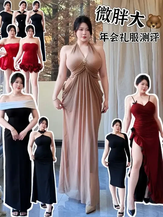 #微胖穿搭 #微胖女生 #裙子👗 #年会穿搭 #年会礼服