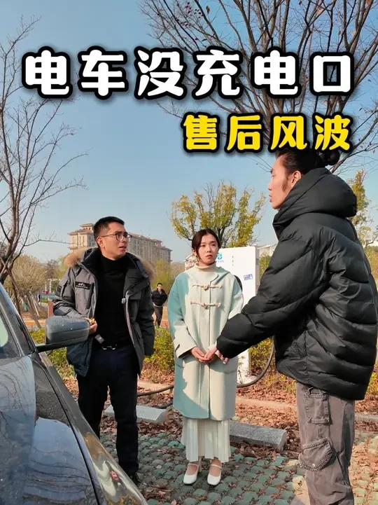 电车没有充电口，他是为她着想还是另有所图！ #搭电宝