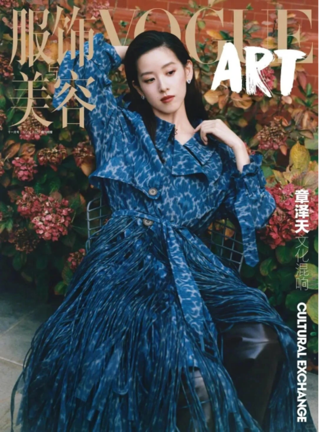 章泽天独自现身迪拜过圣诞:身着阔腿裤 松弛感十足