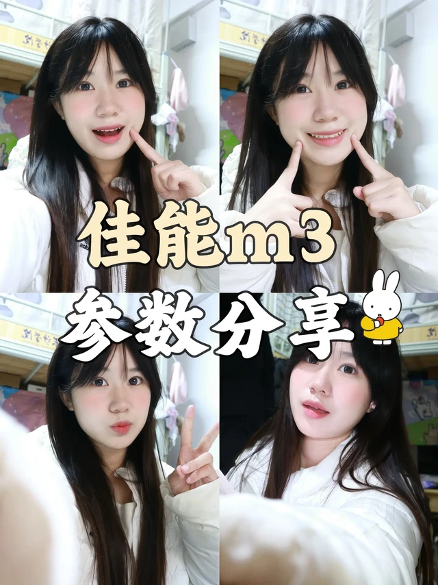 佳能m3参数分享🥰套机镜头也能拍这么清透👋