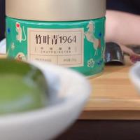 深冬宅家小酌少不了竹叶青1964，明前鲜爽暖身又暖心