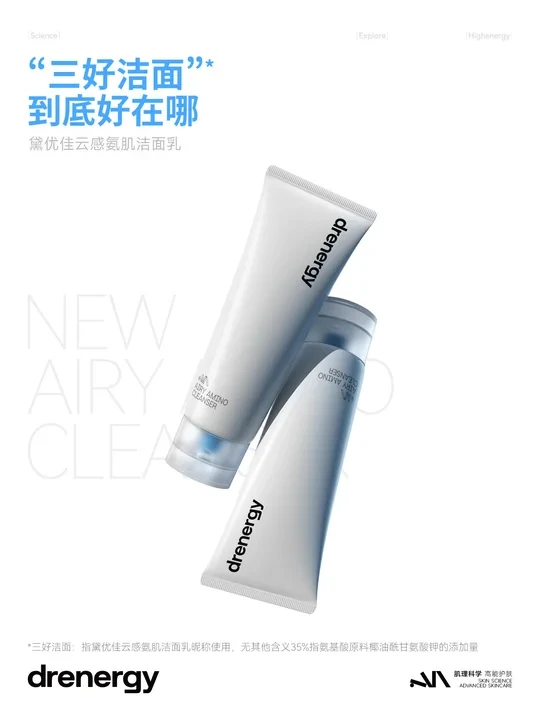 🎁新品体验|“三好洁面”到底好在哪？！