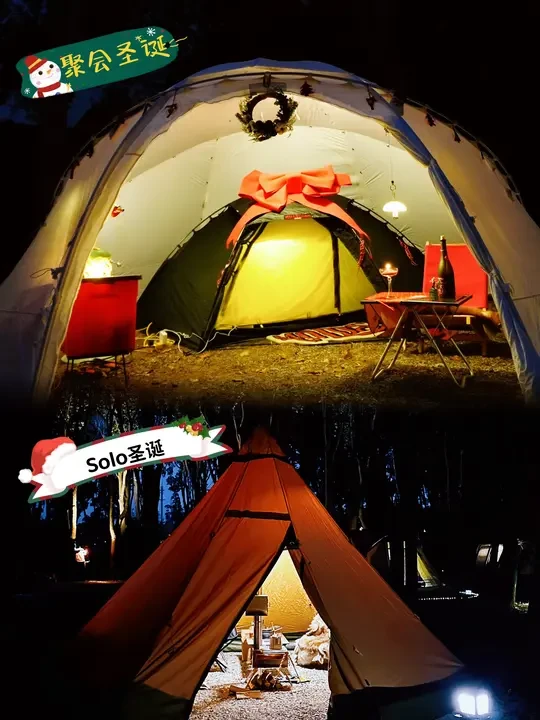 心急的人🎄圣诞露营都两次了🎄聚会vs Solo