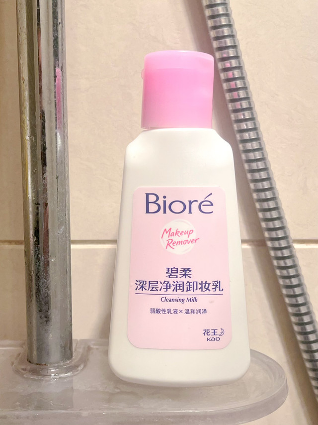 时代的眼泪？碧柔深层洁净卸妆乳，平价卸妆王者～