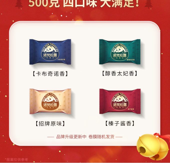 诺梵糖果巧克力