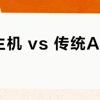 ITX主机 vs 传统ATX主机？我们汇总了127位用户真实体验，答案在这