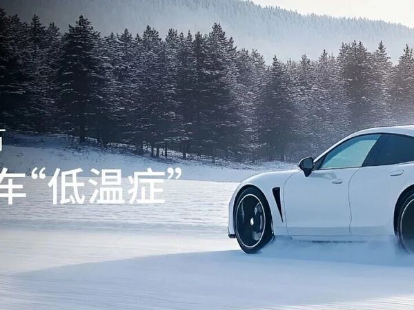 过冬指南 | 温度骤降，车辆“低温症”频发怎么办？