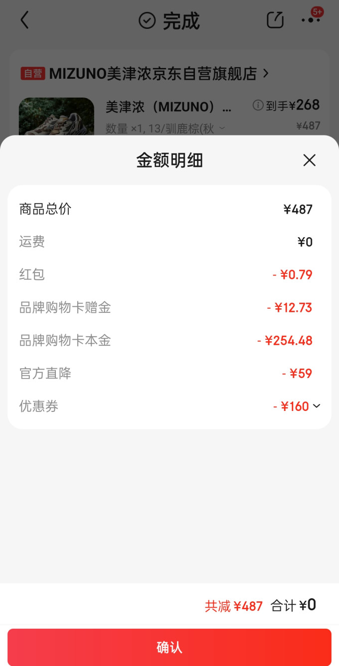 美津浓跑鞋