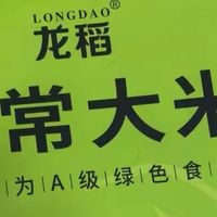 龙稻五常大米，软糯香米超吸睛✨