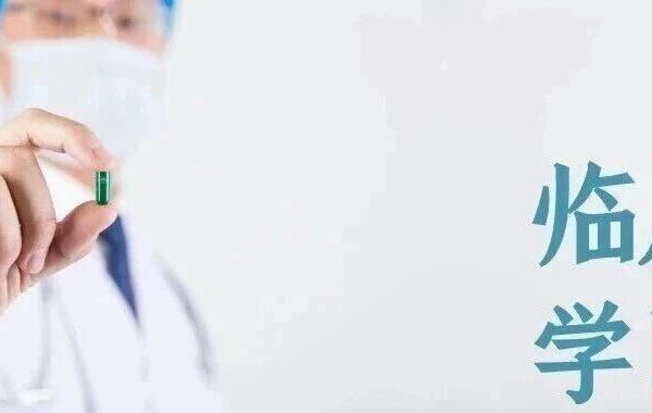 常见病的联合用药：06外科、骨科