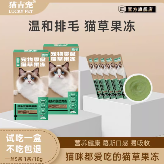 被毛球 “绑架” 的铲屎官，快用这根果冻条解救你家猫！