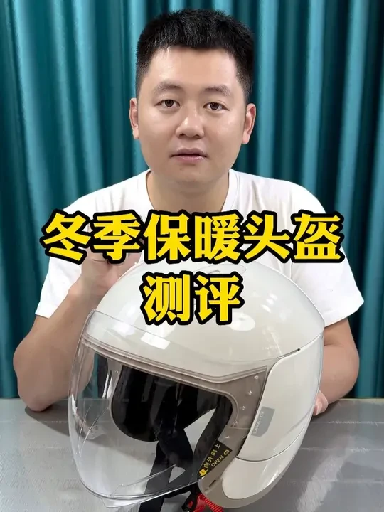 两只小蜜蜂2025新款3C认证电动车头盔冬季保暖秋冬摩托车安全帽 #头盔 #测评 #电动车头盔