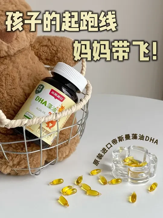 抓住脑眼发育黄金期，宝宝补充DHA要趁早❗️