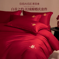 备婚必入!新中式100Pro长绒棉婚庆四件套,长辈夸爆的陪嫁红床品
