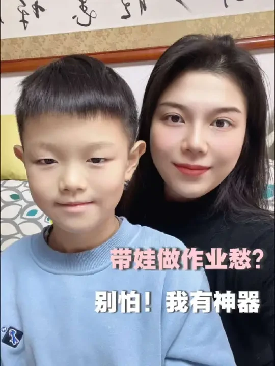 有了作业帮，在家轻松辅导孩子作业#作业帮#辅导作业神器#双11教育好物榜#育儿#期末考试