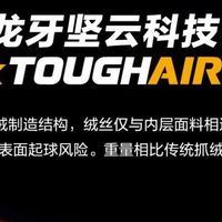 龙牙坚云科技新品～龙牙先锋21号抓绒衣