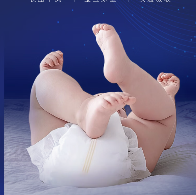 露安适婴儿尿裤