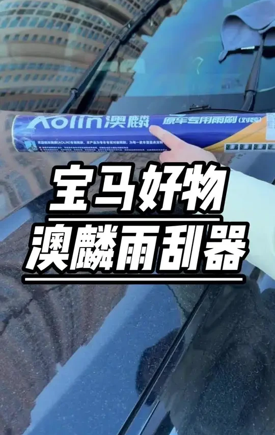宝马更换雨刮器的时候千万不要硬掰，今天教车友们怎么更换雨刮器#宝马 #宝马雨刮器 #宝马x5