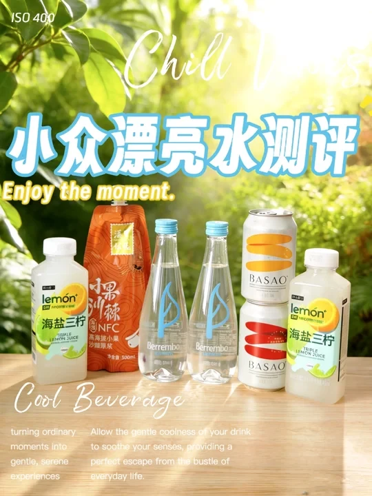 挖到宝了！小众饮品封神🌿谁喝谁漂亮！