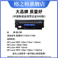 📌 惠普打印机用户集合！再也不用为找适配硒鼓头疼啦！
