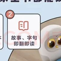 魔法小伙伴：开口讲故事的机器人