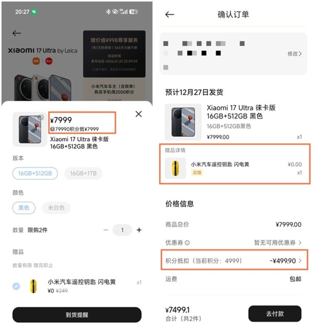 小米17 Ultra预售开启:徕卡联名影像旗舰,积分抵扣+限量好礼