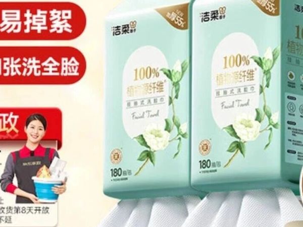 12月26今日更新买商品送家政新增益周适牙膏、洁柔洗脸巾、奥妙洗衣液、凡士林、管道疏通除臭啫喱、参半研白牙膏、家政合集已更新！