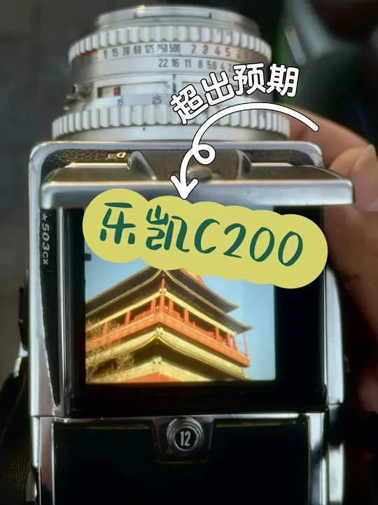 超出预期的乐凯C200