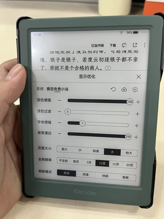 掌阅 light4turbo 看书好搭子