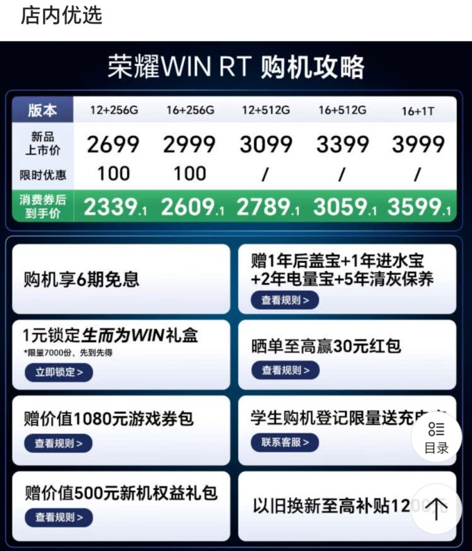荣耀安卓手机