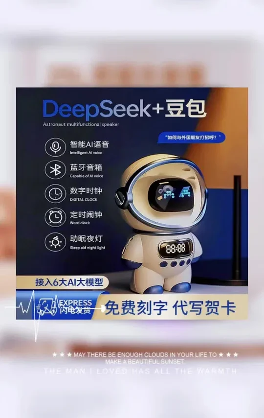 Deepseek豆包ai智能机器人音箱圣诞节生日礼物男孩子男童儿童玩具#儿童玩具 #智能机器人 #儿童陪伴机器人 #宝妈推荐 #儿童礼物