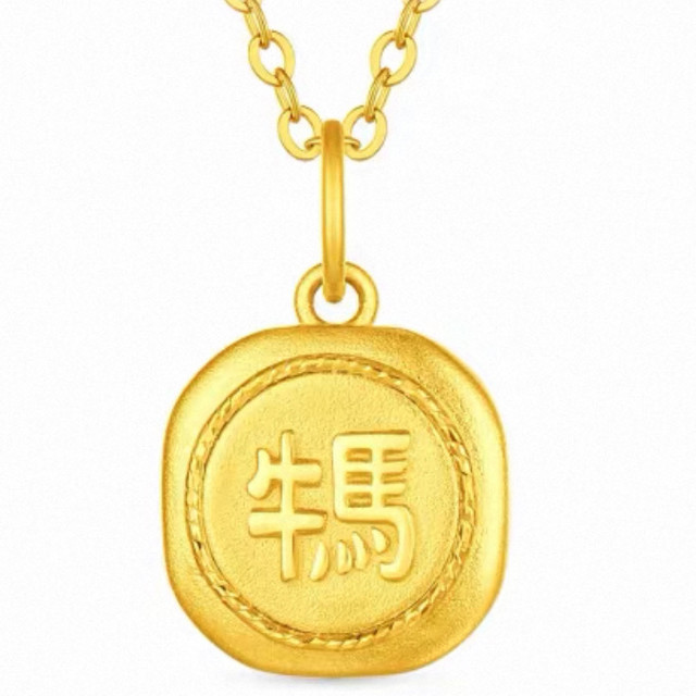 周大福3000块“牛马”吊坠在阴阳打工人？上着班就被冒犯到了...