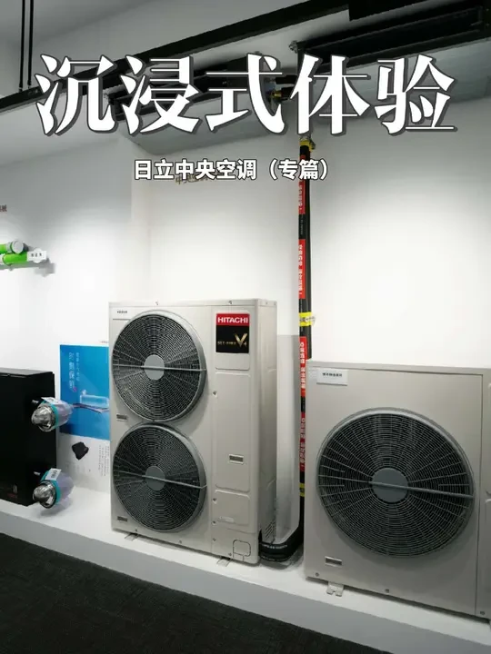 沉浸式体验 启元的日立中央空调及新风系统#中央空调 #豪宅 #抖音好家大赏 #沉浸式 #抖音房产