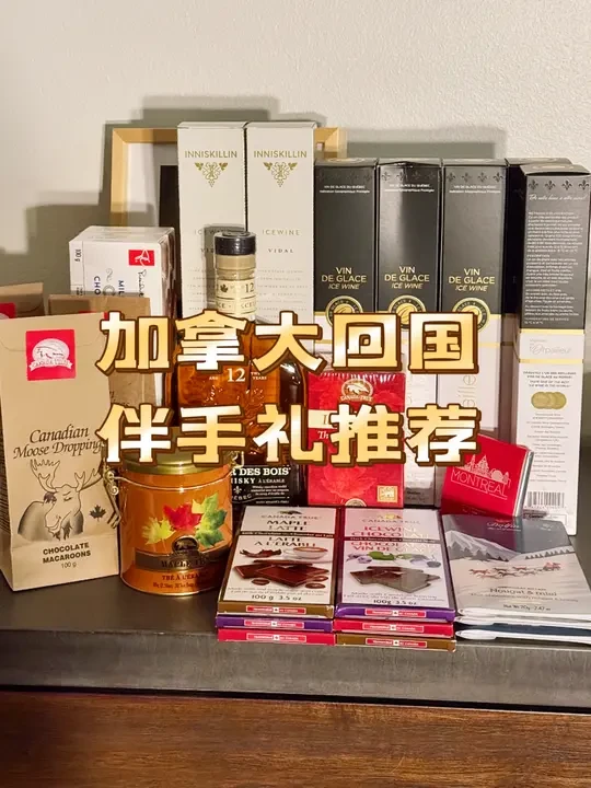 🇨🇦加拿大回国伴手礼推荐｜超全清单🎁
