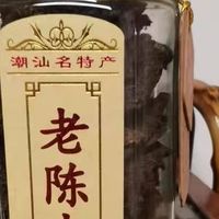 老陈皮零食，潮汕特产，九制橘皮超美味！