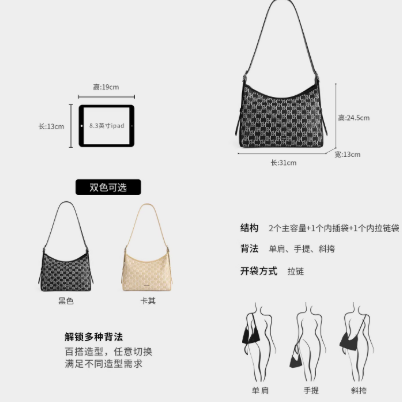 Basic House hobo包实测｜大容量+多背法承包四季穿搭