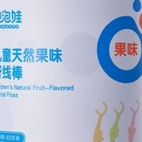 泡泡娃天然果味牙线棒上市，百年美加净加码儿童口腔护理
