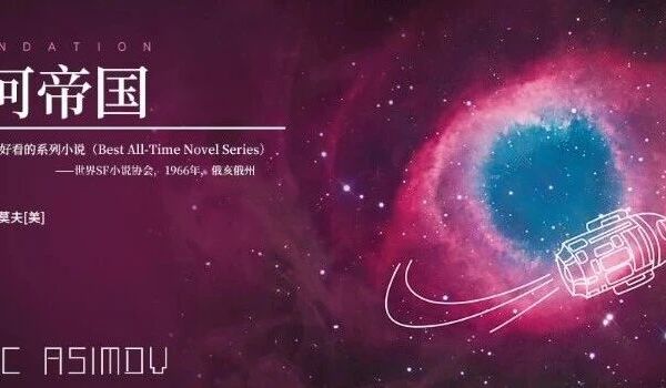 马斯克用火箭送上太空的书，你该给孩子看看