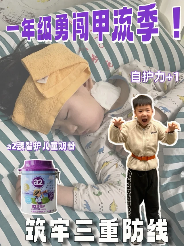 降温预警≠生病预警！拒绝宝宝上学请假！