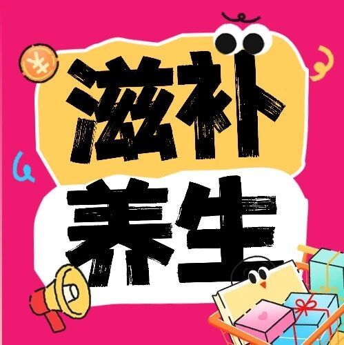 养生局｜听老祖宗的话果然没错！