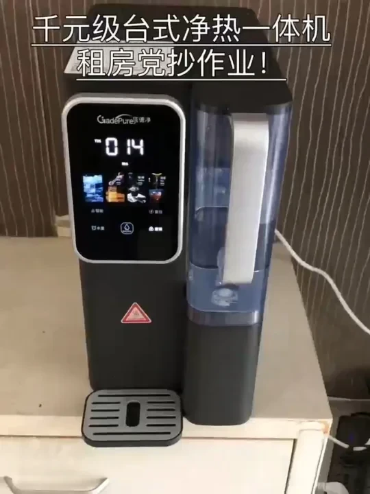 💦千元级台式净热一体机｜租房党抄作业！