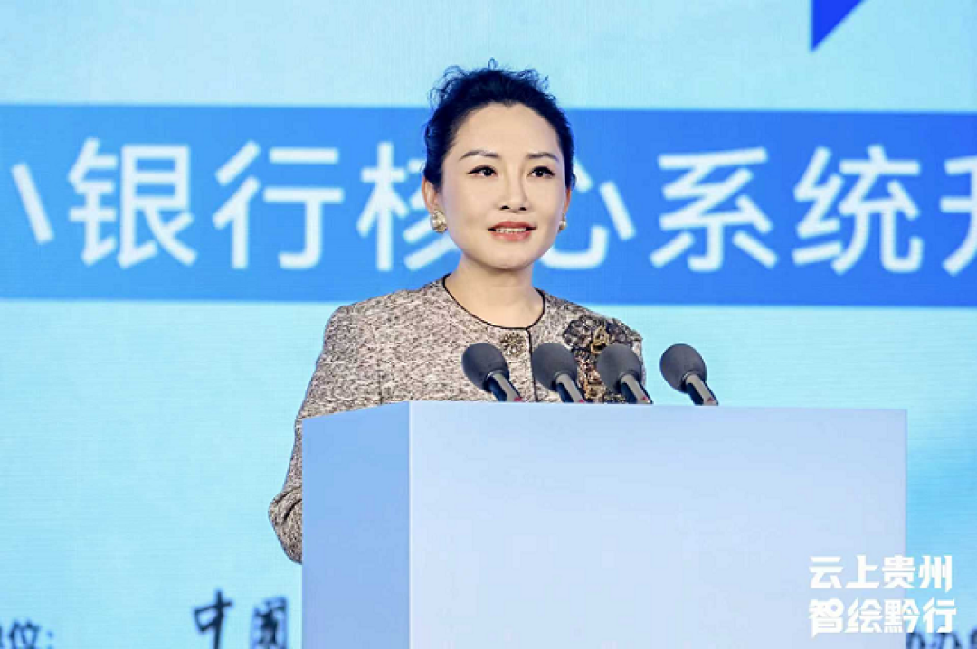 华为&贵州农信:让标杆经验流动,让转型智慧汇聚