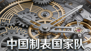 轮到谁紧张了？华为制霸全球智能表，独立制表血统正名日内瓦，主战场彻底变了 