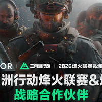 荣耀与三角洲行动职业联赛达成战略合作，共筑顶尖电竞生态体验