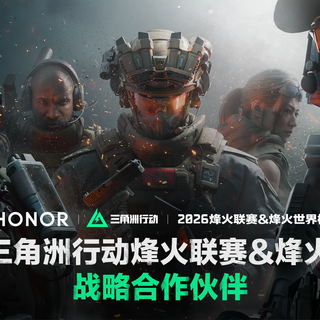 荣耀与三角洲行动职业联赛达成战略合作，共筑顶尖电竞生态体验