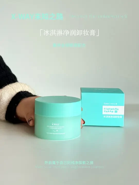 黑头橡皮擦！冰淇淋小绿罐卸妆养肤双在线✨