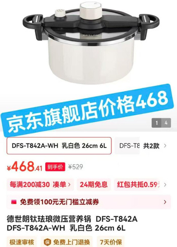 妈见夸有了它再也不用担心炖煮花费太久【107-120🔥】德世朗 钛珐琅搪瓷压力锅6L采用的4层复合锅身一体成型，能迅速导热且受热均匀👍最关键的是一键开盖泄压，排气阀+安全阀双重守护！压力仅是高压锅的1
