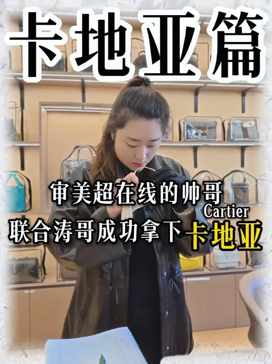 成功拿下卡地亚手镯一对，钉子及love系列 审美超在线的帅哥来出一对卡地亚，顺便帮帅哥鉴定一下爱彼皇家橡树我是小包总，临沂本地俩家实体店 中检高级鉴定师 不收假不售假 立足于临沂 向全国服务 欢迎全国