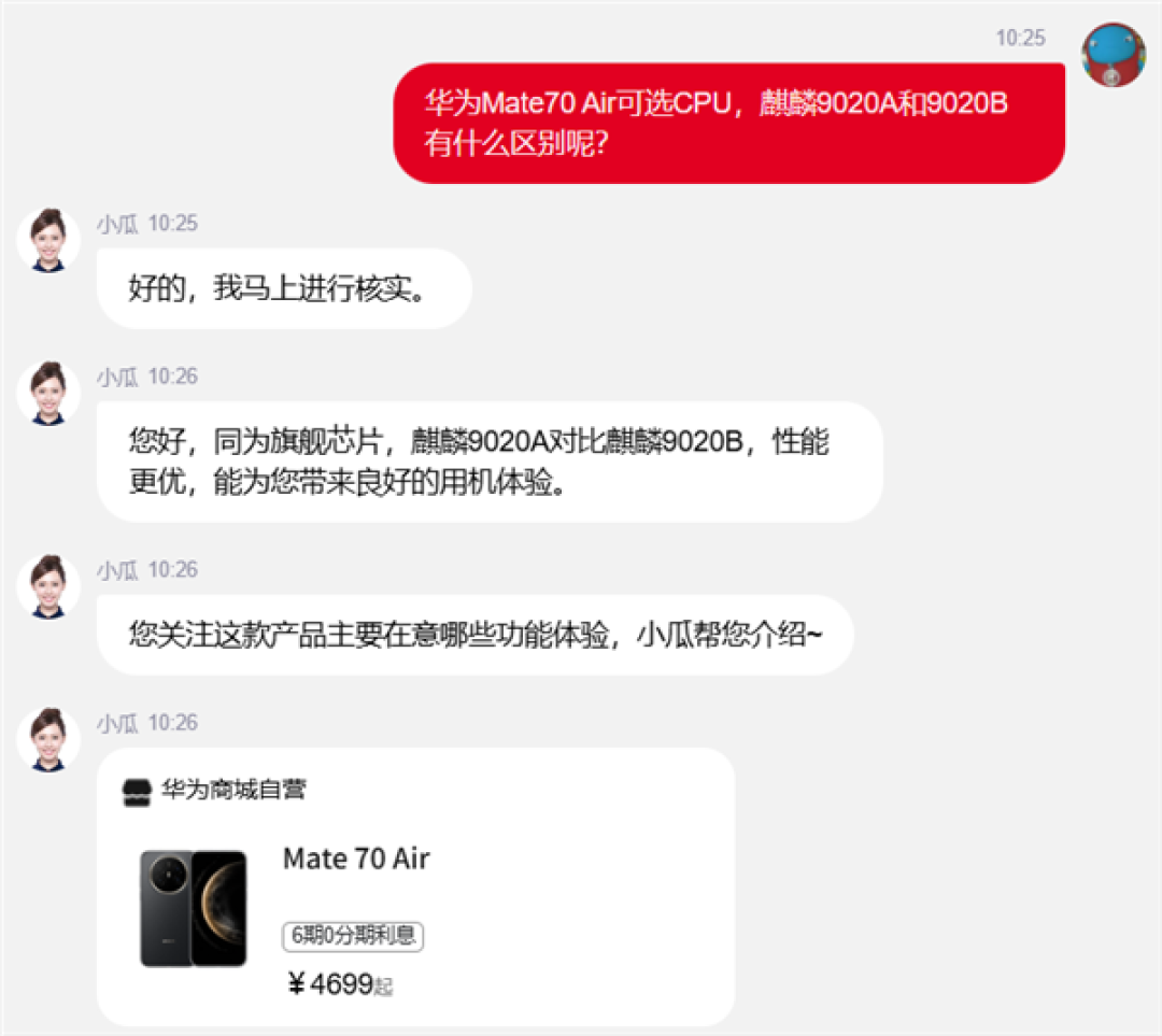 标配麒麟9020A!华为Mate 70 Air 16GB内存版明天开售:4699元起