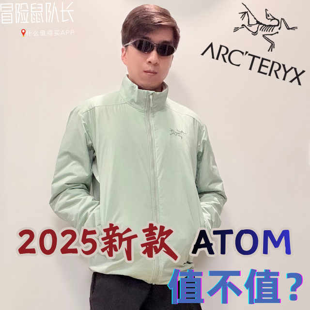 [最佳中层] 2025年款 始祖鸟Atom棉服 有哪些变化？